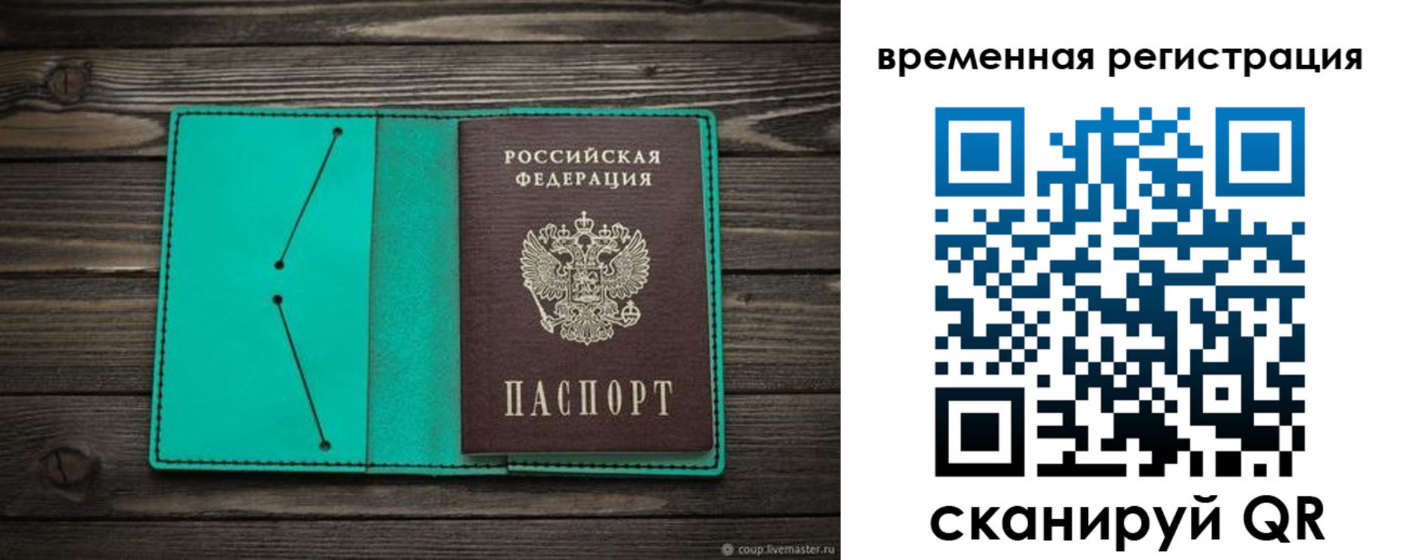 временная регистрация адрес в Кирово-Чепецке