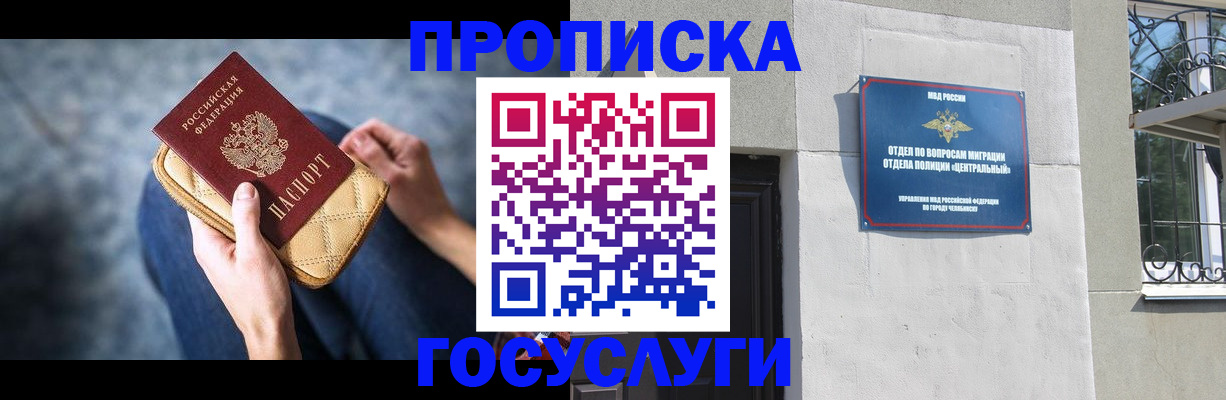 прописка регистрация в Кирово-Чепецке