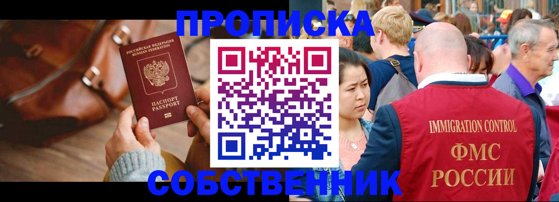 прописка ребенка в Кирово-Чепецке