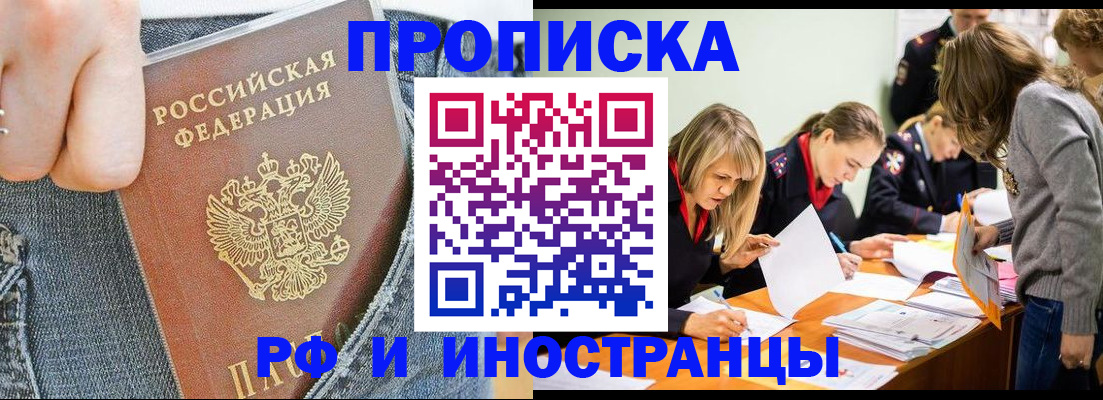 временная регистрация в Кирово-Чепецке