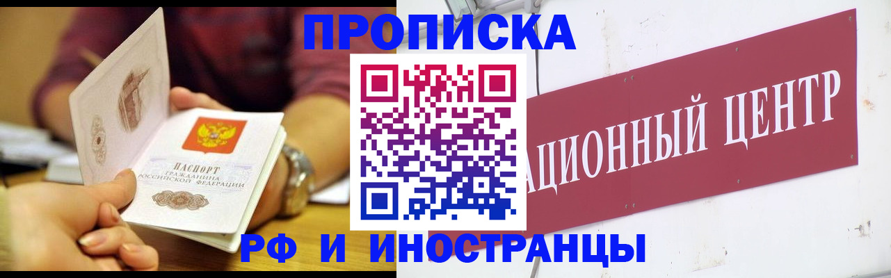 прописка в квартире в Кирово-Чепецке