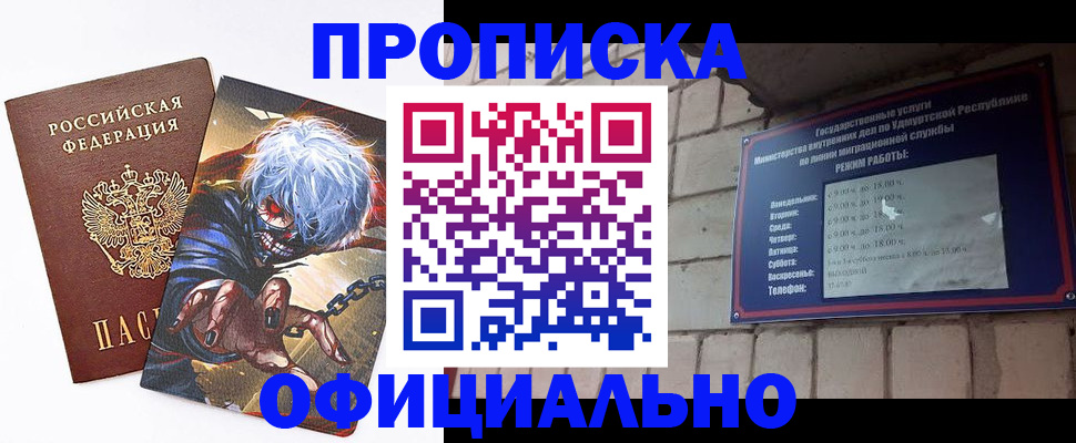 прописка для школы в Кирово-Чепецке