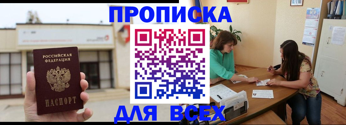 временная регистрация недорого в Кирово-Чепецке