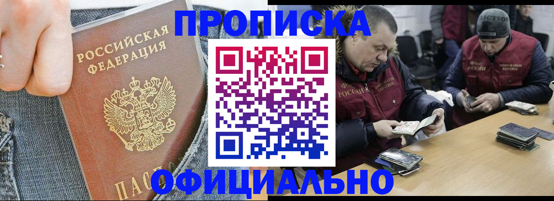 временная регистрация недорого в Кирово-Чепецке